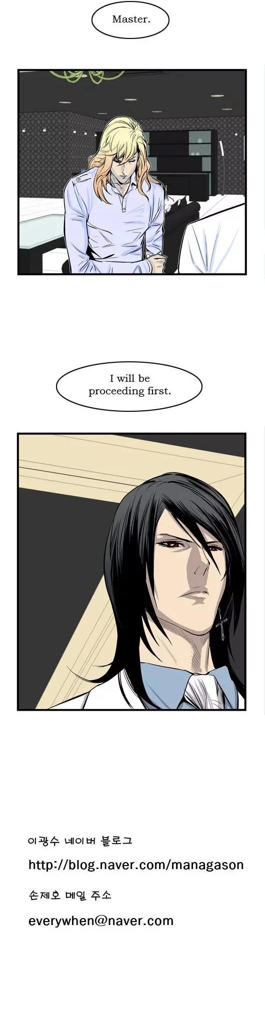 Noblesse Chapter 41 page 12 - Chapter 41: Ep.41