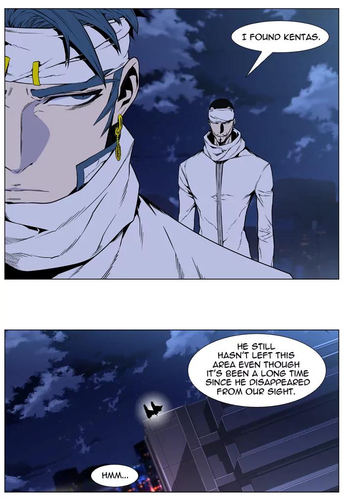 Noblesse Chapter 410 page 18 - Chapter 410: Ep.409