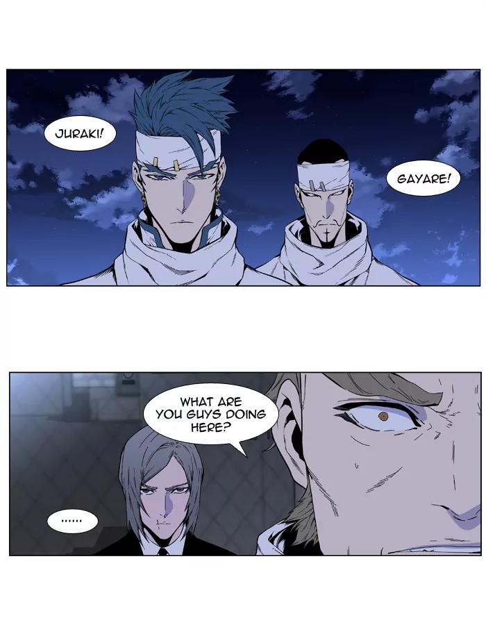 Noblesse Chapter 411 page 17 - Chapter 411: Ep.410