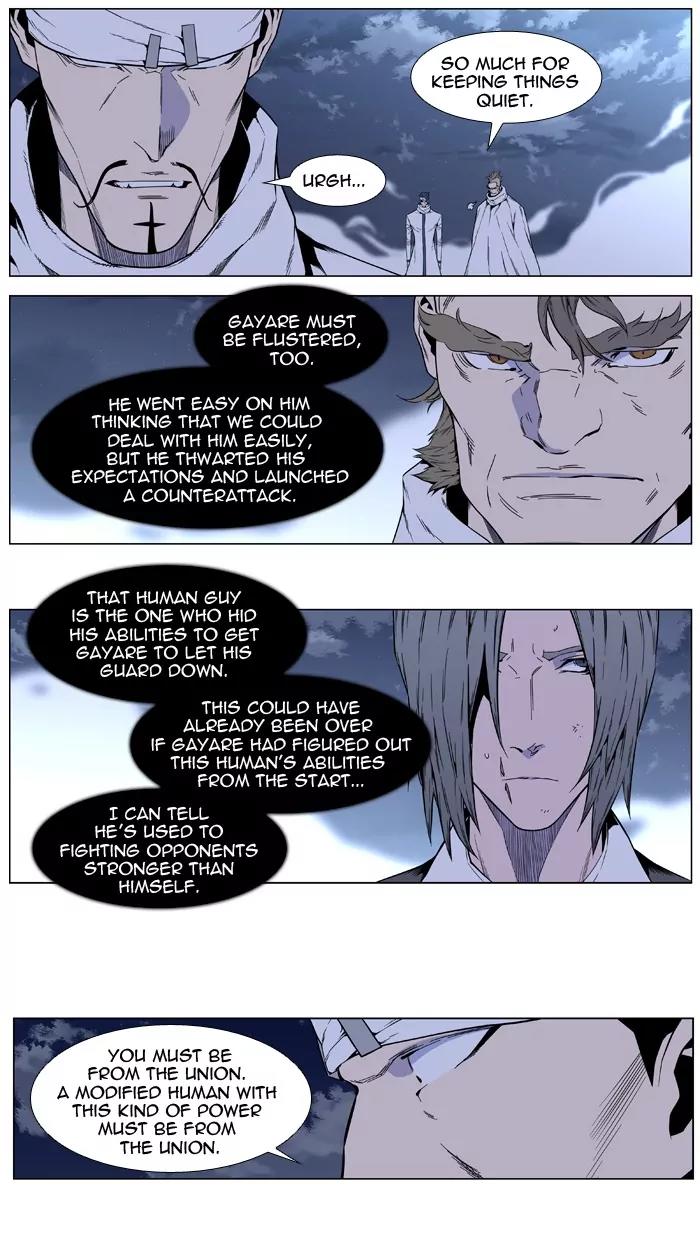 Noblesse Chapter 412 page 19 - Chapter 412: Ep.411