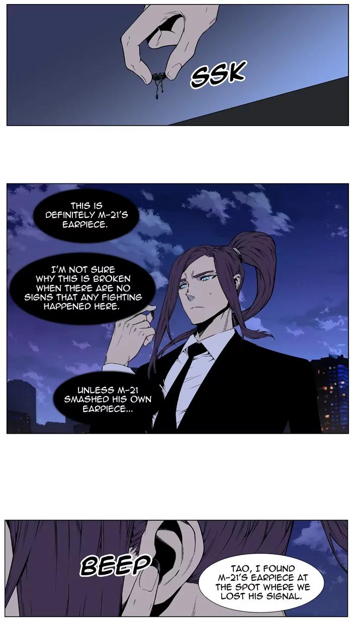 Noblesse Chapter 413 page 2 - Chapter 413: Ep.412