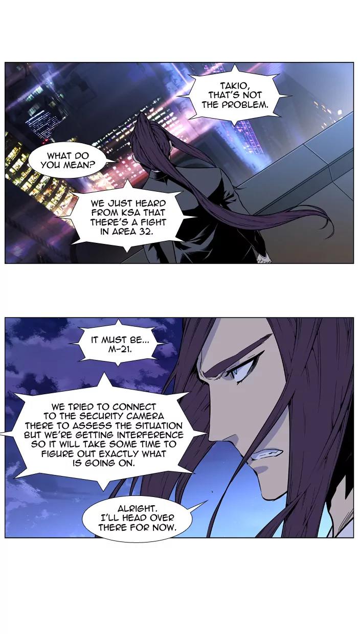 Noblesse Chapter 413 page 3 - Chapter 413: Ep.412