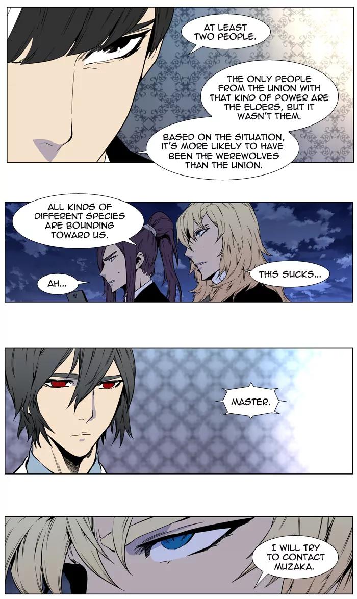 Noblesse Chapter 414 page 32 - Chapter 414: Ep.413