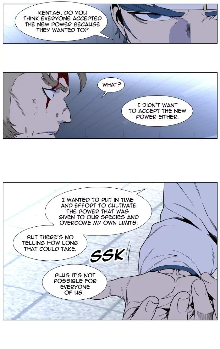 Noblesse Chapter 415 page 16 - Chapter 415: Ep.414