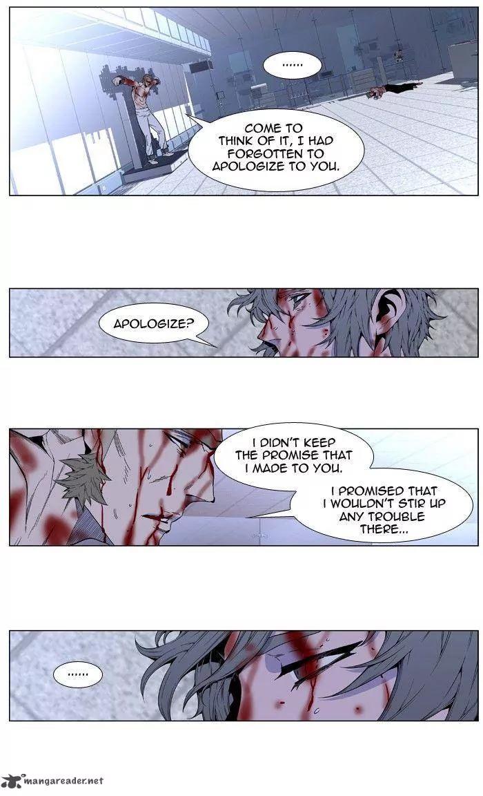 Noblesse Chapter 416 page 14 - Chapter 416: Ep.415