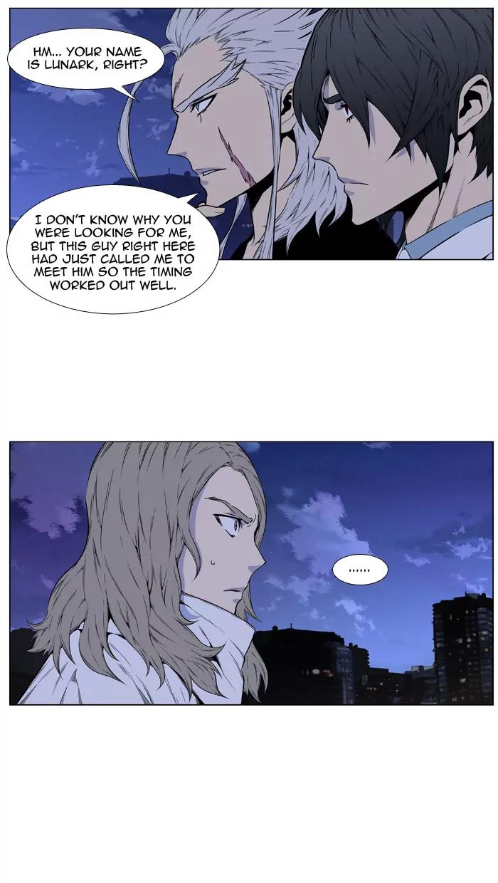 Noblesse Chapter 417 page 12 - Chapter 417: Ep.416