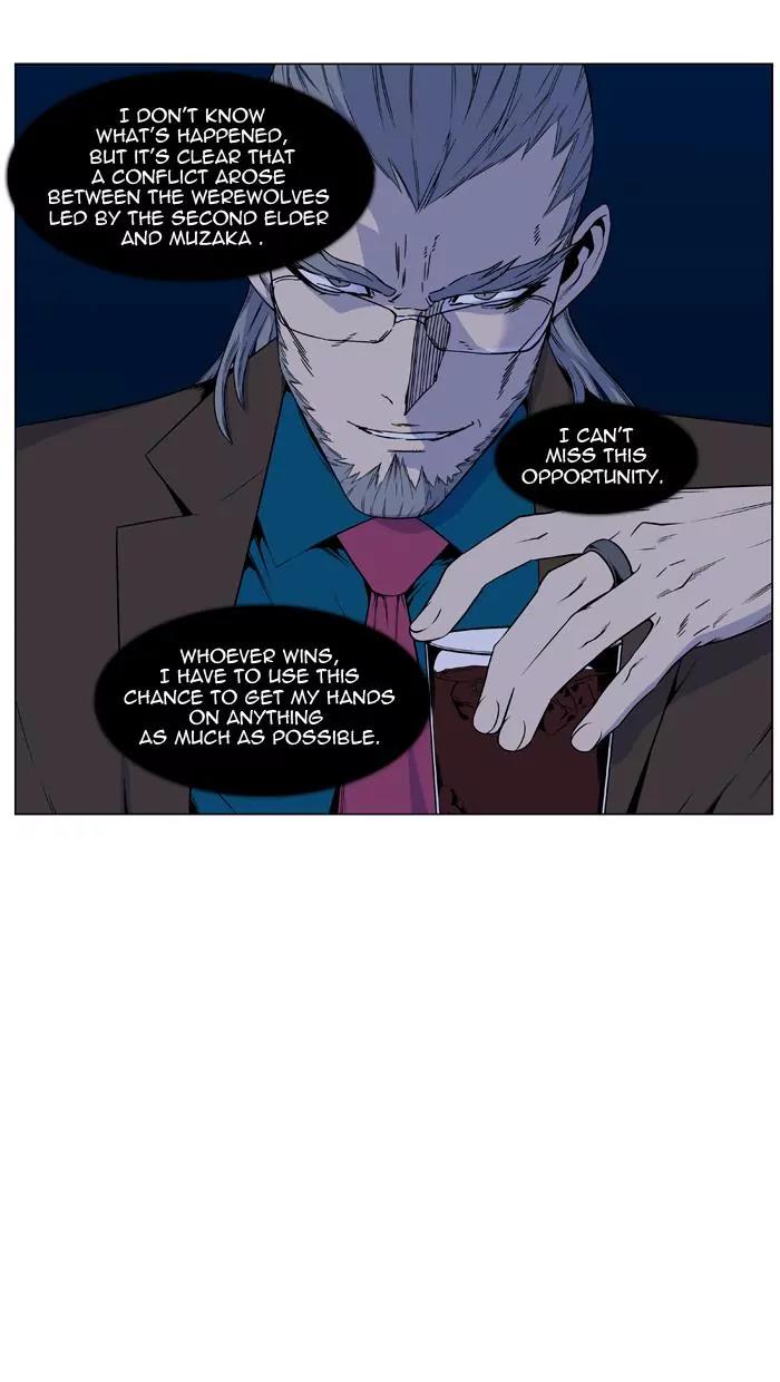 Noblesse Chapter 419 page 8 - Chapter 419: Ep.418
