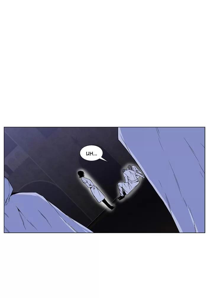 Noblesse Chapter 420 page 2 - Chapter 420: Ep.419