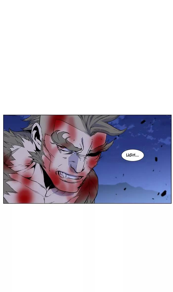 Noblesse Chapter 424 page 16 - Chapter 424: Ep.423