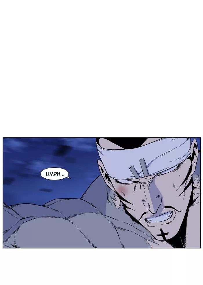 Noblesse Chapter 424 page 25 - Chapter 424: Ep.423