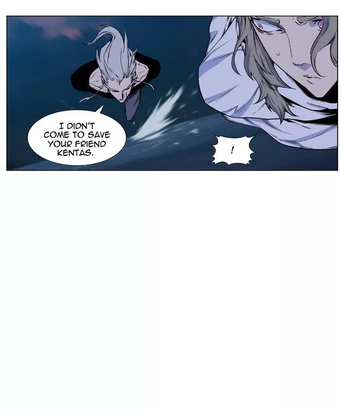 Noblesse Chapter 425 page 3 - Chapter 425: Ep.424