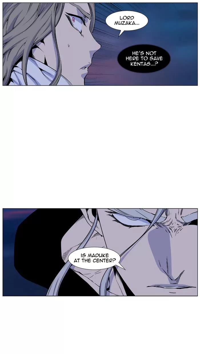 Noblesse Chapter 425 page 5 - Chapter 425: Ep.424