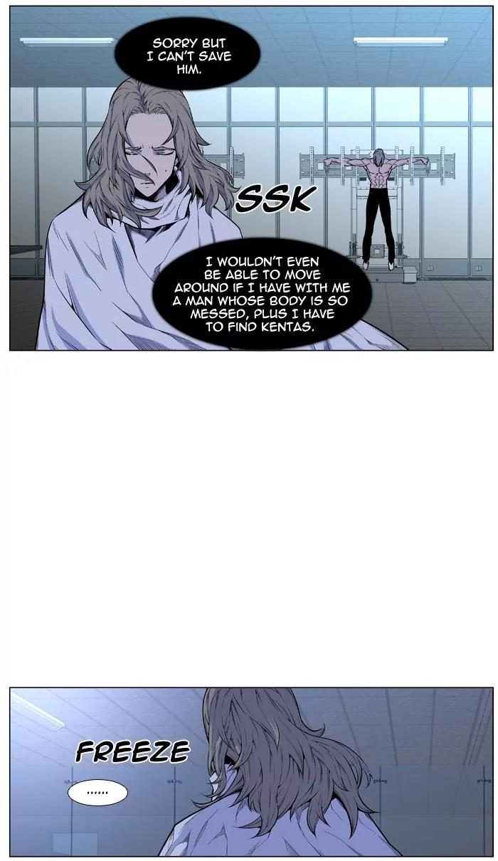 Noblesse Chapter 427 page 6 - Chapter 427: Ep.426