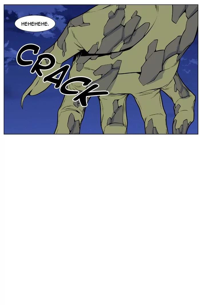 Noblesse Chapter 430 page 18 - Chapter 430: Ep.429