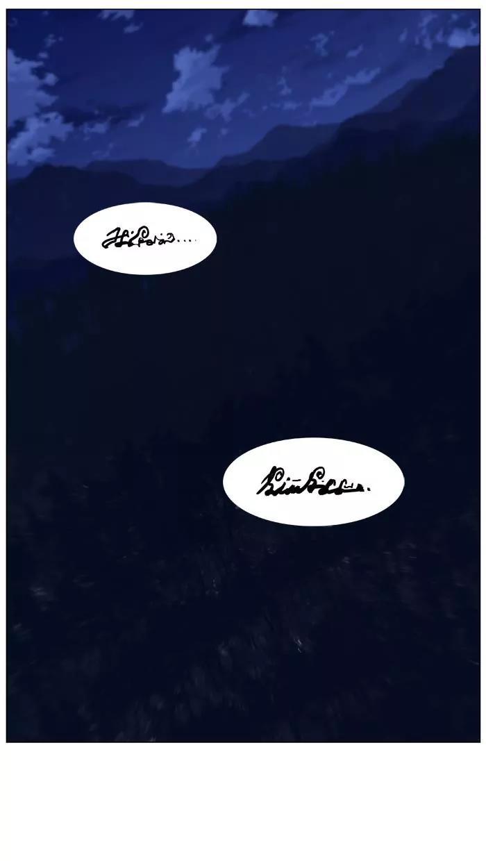 Noblesse Chapter 435 page 42 - Chapter 435: Ep.434