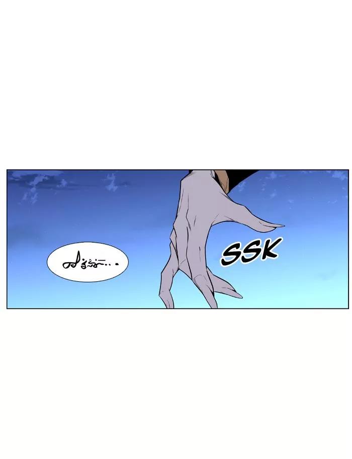 Noblesse Chapter 435 page 43 - Chapter 435: Ep.434