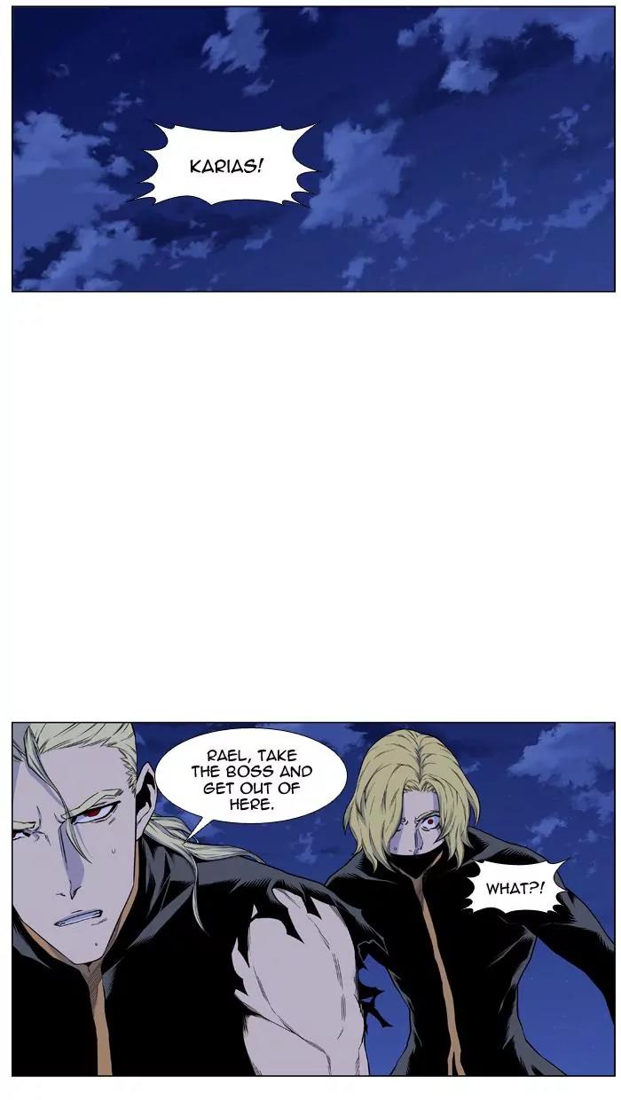 Noblesse Chapter 438 page 2 - Chapter 438: Ep.437