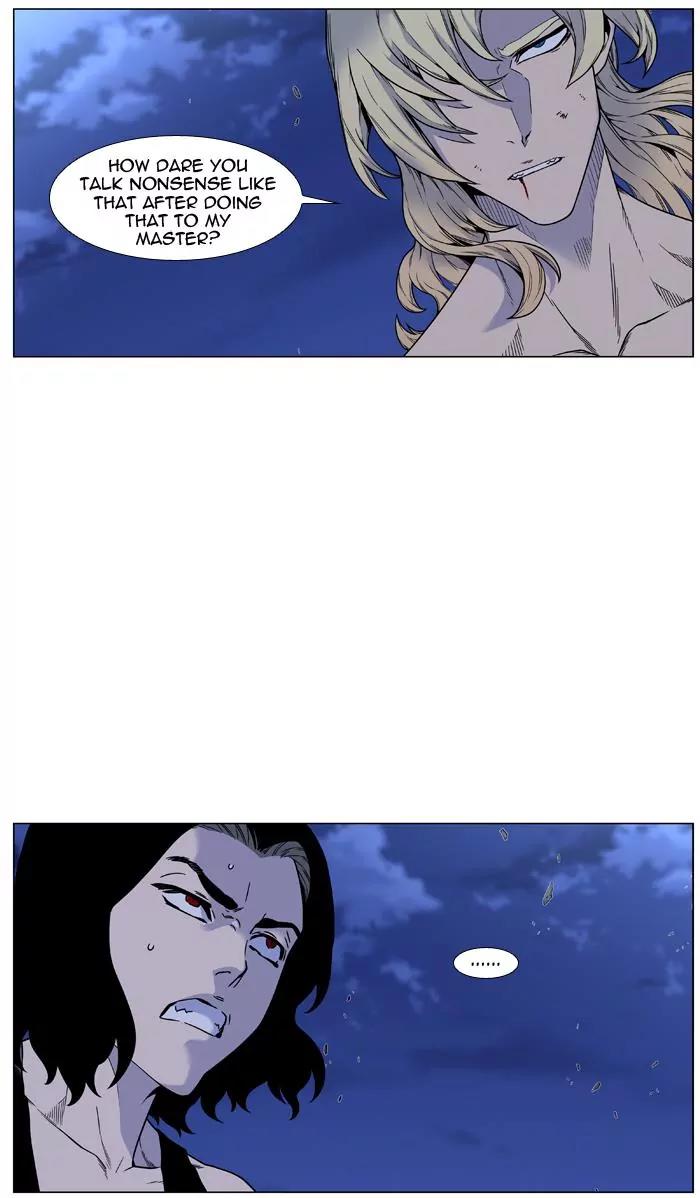 Noblesse Chapter 449 page 3 - Chapter 449: Ep.448