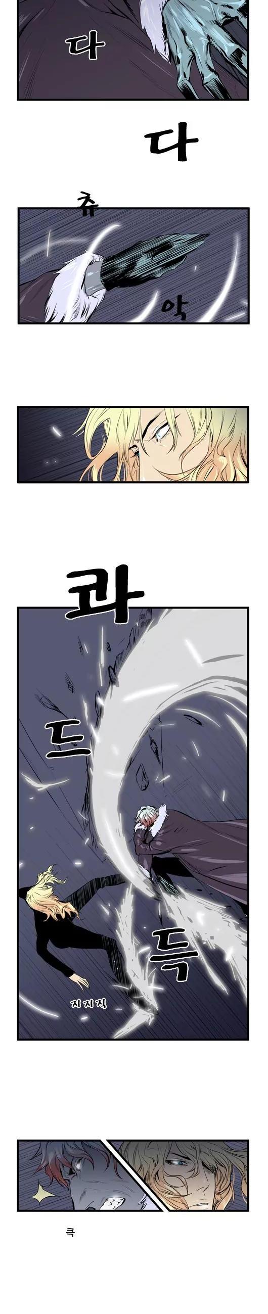 Noblesse Chapter 45 page 6 - Chapter 45: Ep.45