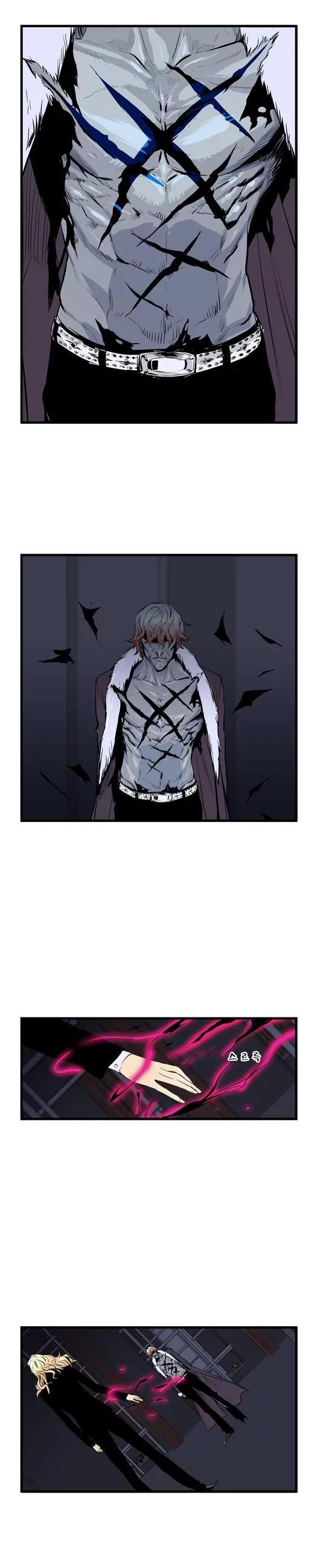 Noblesse Chapter 45 page 8 - Chapter 45: Ep.45