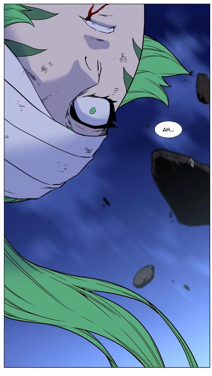 Noblesse Chapter 454 page 42 - Chapter 454: Ep.453