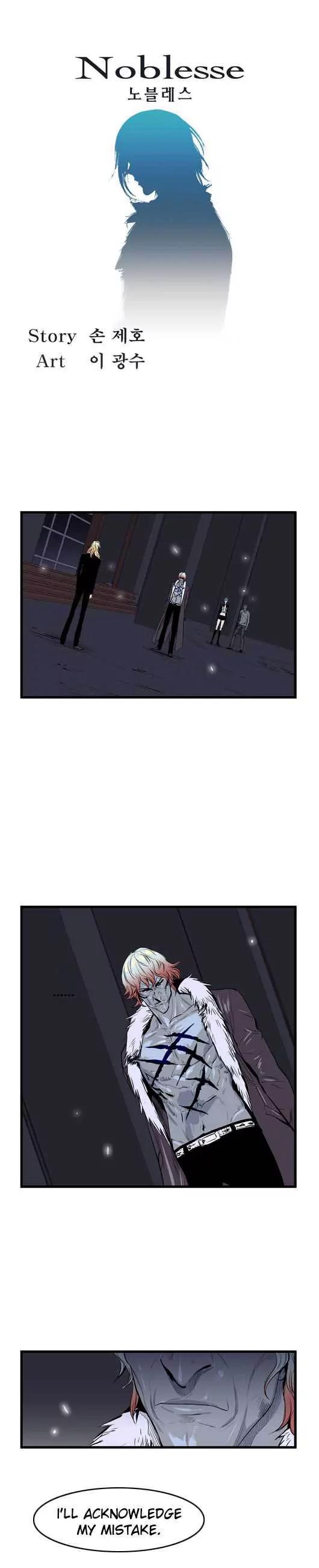 Noblesse Chapter 46 page 1 - Chapter 46: Ep.46