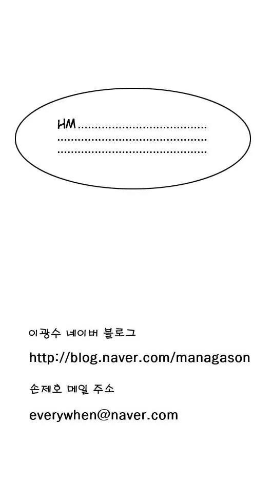 Noblesse Chapter 46 page 13 - Chapter 46: Ep.46