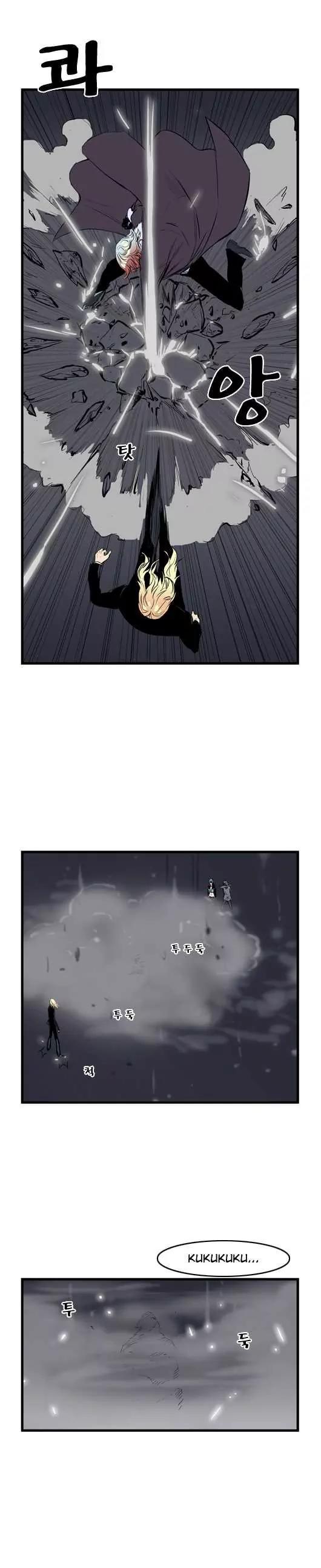 Noblesse Chapter 46 page 5 - Chapter 46: Ep.46