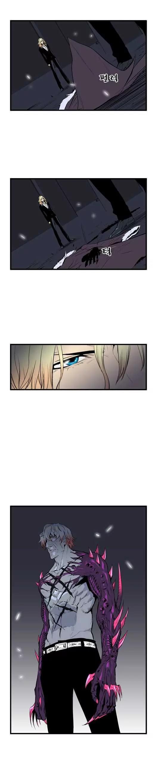 Noblesse Chapter 46 page 7 - Chapter 46: Ep.46
