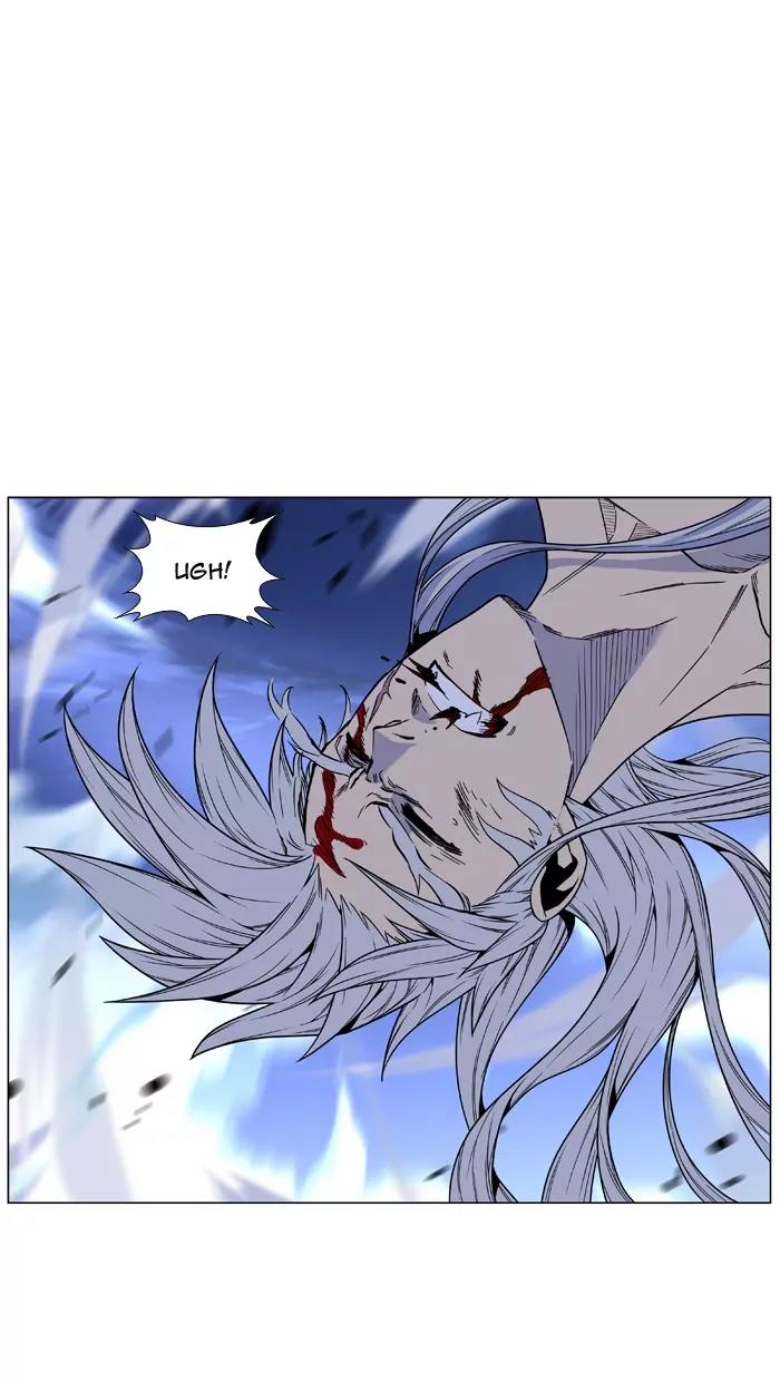 Noblesse Chapter 465 page 80 - Chapter 465: Ep.464