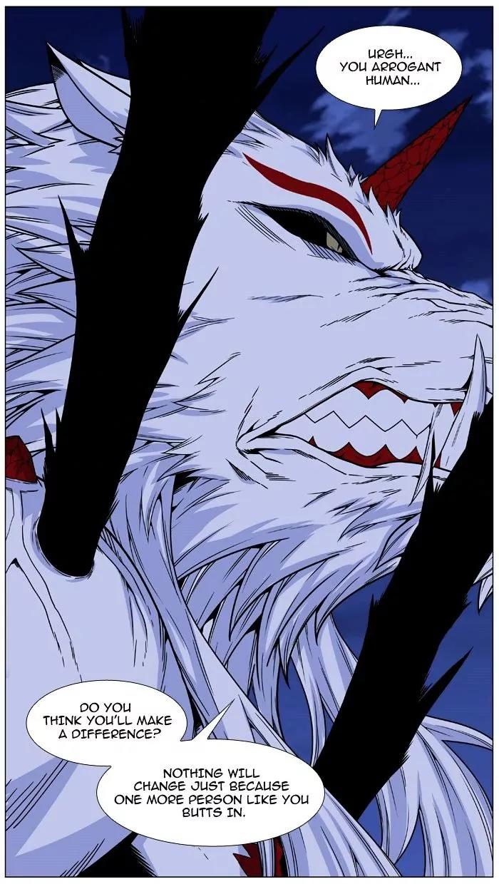 Noblesse Chapter 469 page 17 - Chapter 469: Ep.468