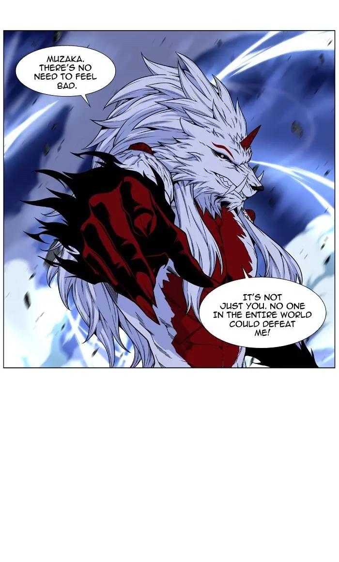 Noblesse Chapter 469 page 95 - Chapter 469: Ep.468