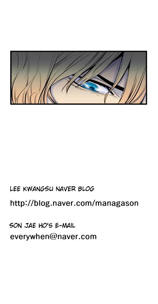 Noblesse Chapter 47 page 14 - Chapter 47: Ep.47