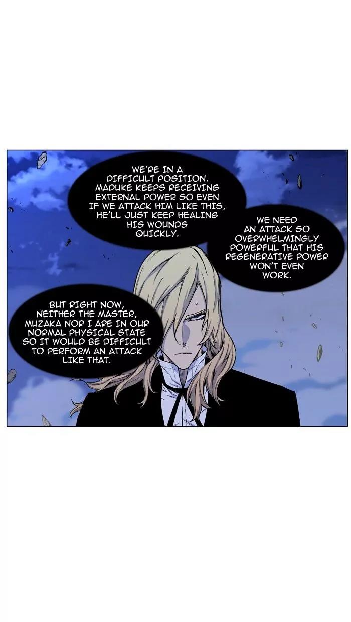 Noblesse Chapter 471 page 23 - Chapter 471: Ep.470