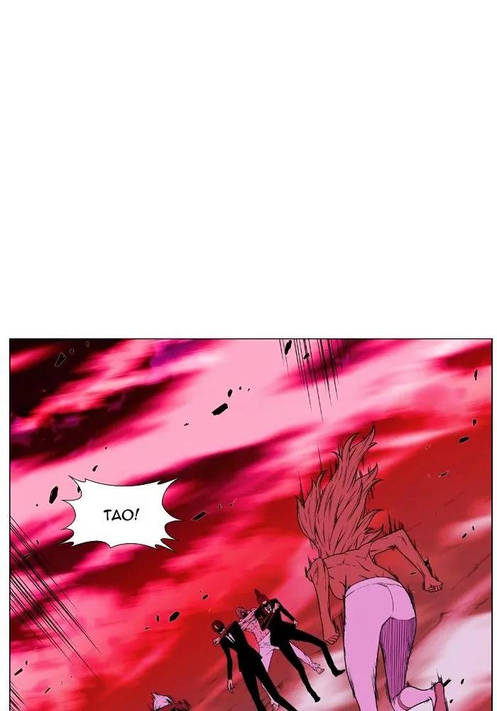 Noblesse Chapter 472 page 3 - Chapter 472: Ep.471