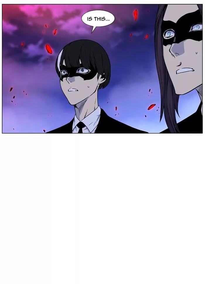Noblesse Chapter 473 page 4 - Chapter 473: Ep.472