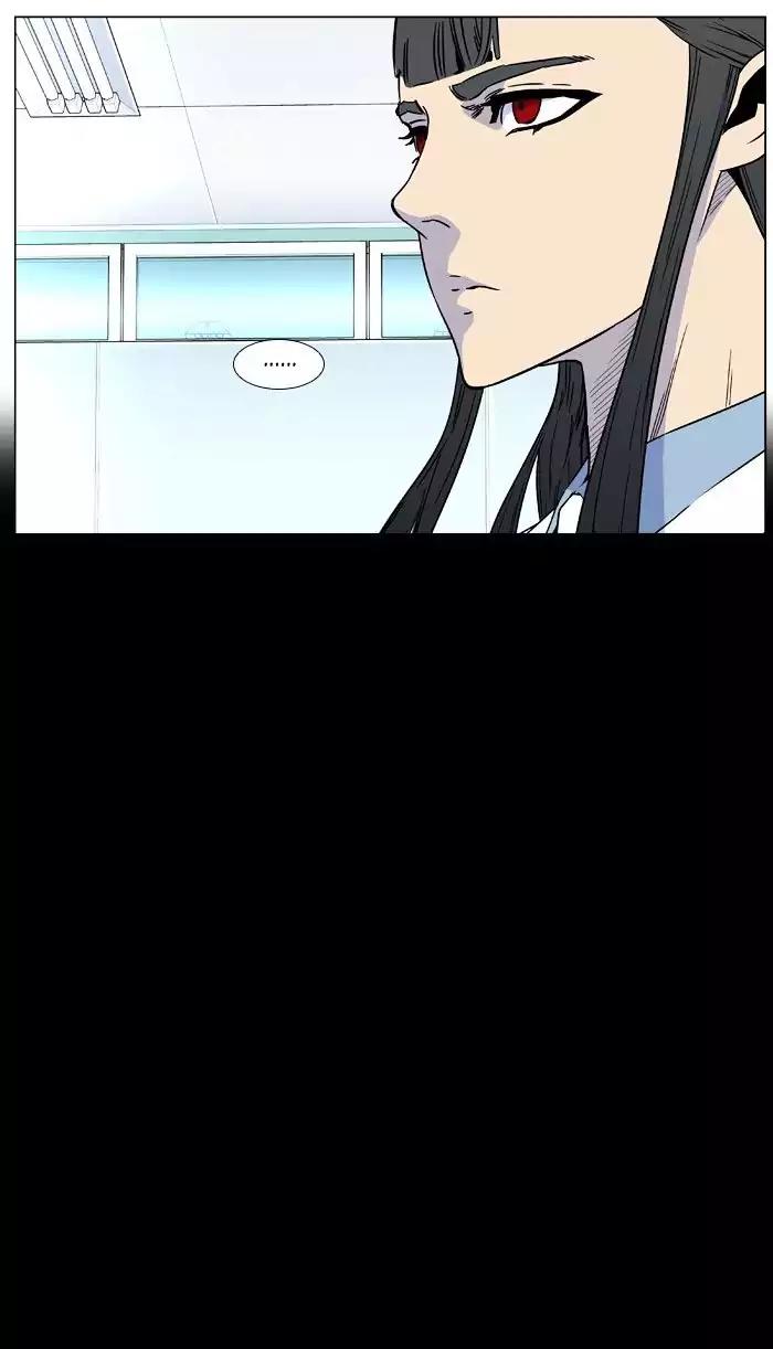 Noblesse Chapter 475 page 7 - Chapter 475: Ep.474
