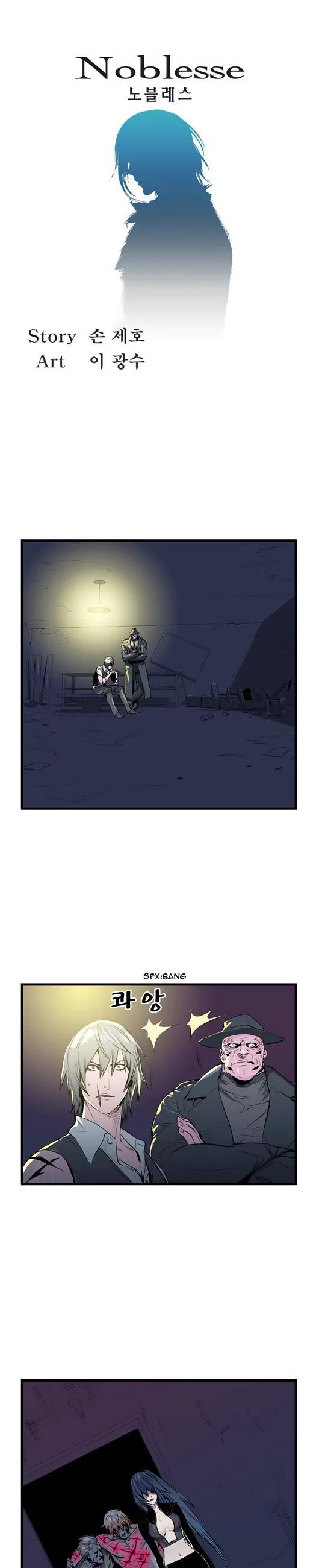 Noblesse Chapter 48 page 1 - Chapter 48: Ep.48
