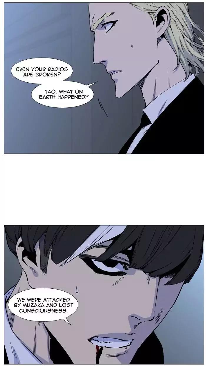 Noblesse Chapter 481 page 8 - Chapter 481: Ep.480