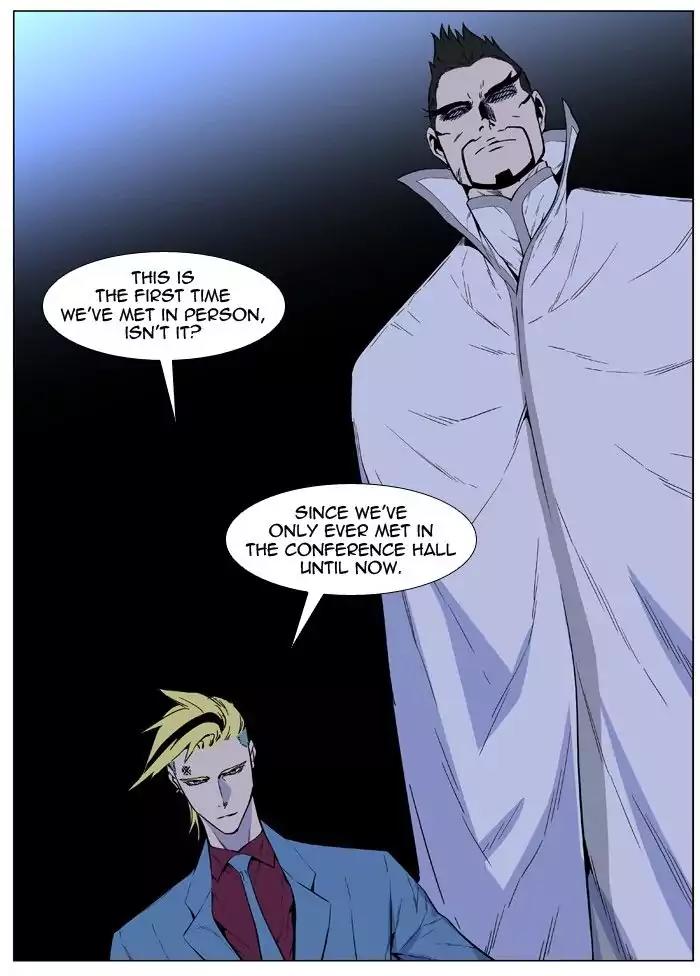 Noblesse Chapter 485 page 45 - Chapter 485: Ep.484