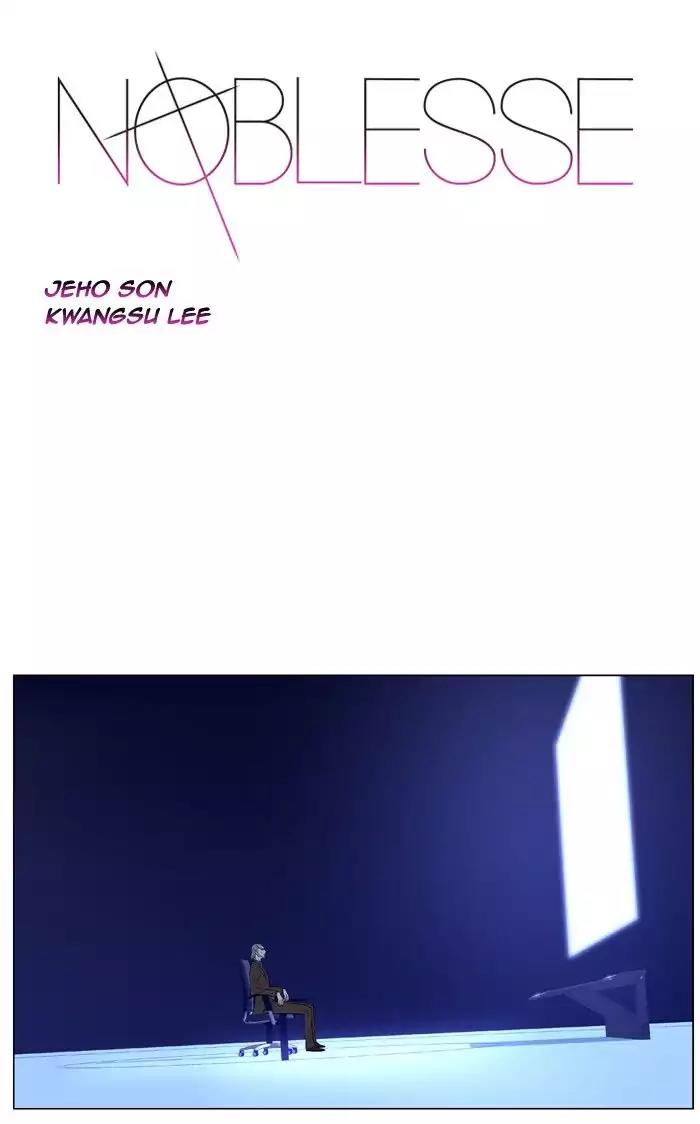 Noblesse Chapter 486 page 1 - Chapter 486: Ep.485