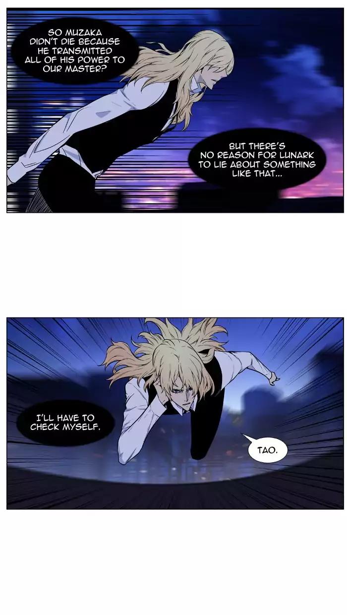 Noblesse Chapter 487 page 12 - Chapter 487: Ep.486