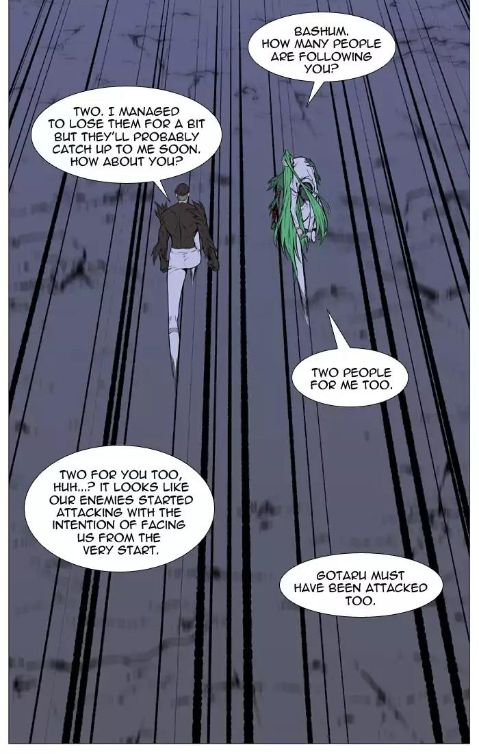 Noblesse Chapter 490 page 31 - Chapter 490: Ep.489