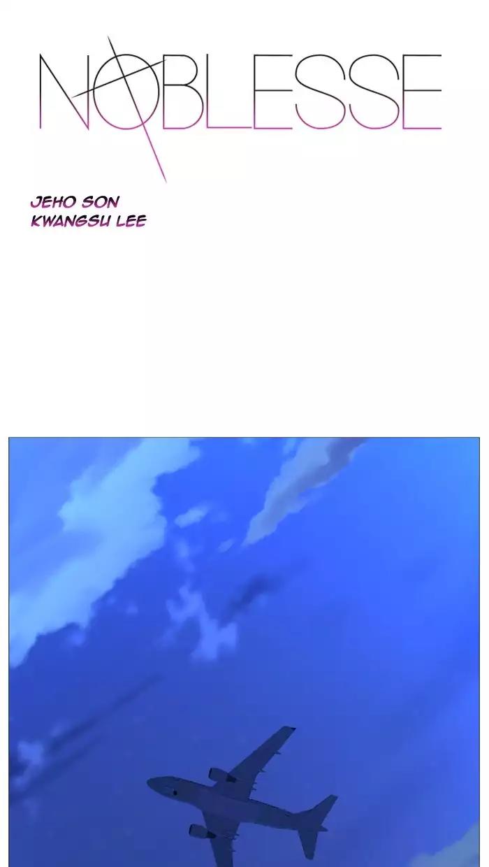 Noblesse Chapter 491 page 1 - Chapter 491: Ep.490