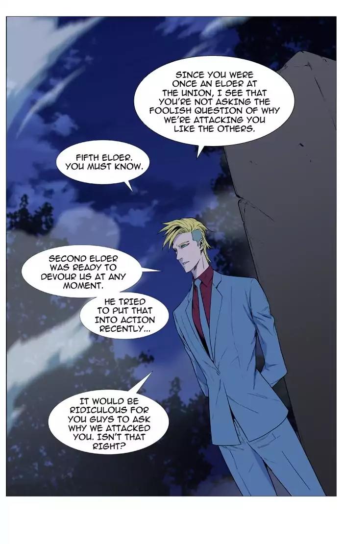 Noblesse Chapter 495 page 8 - Chapter 495: Ep.494