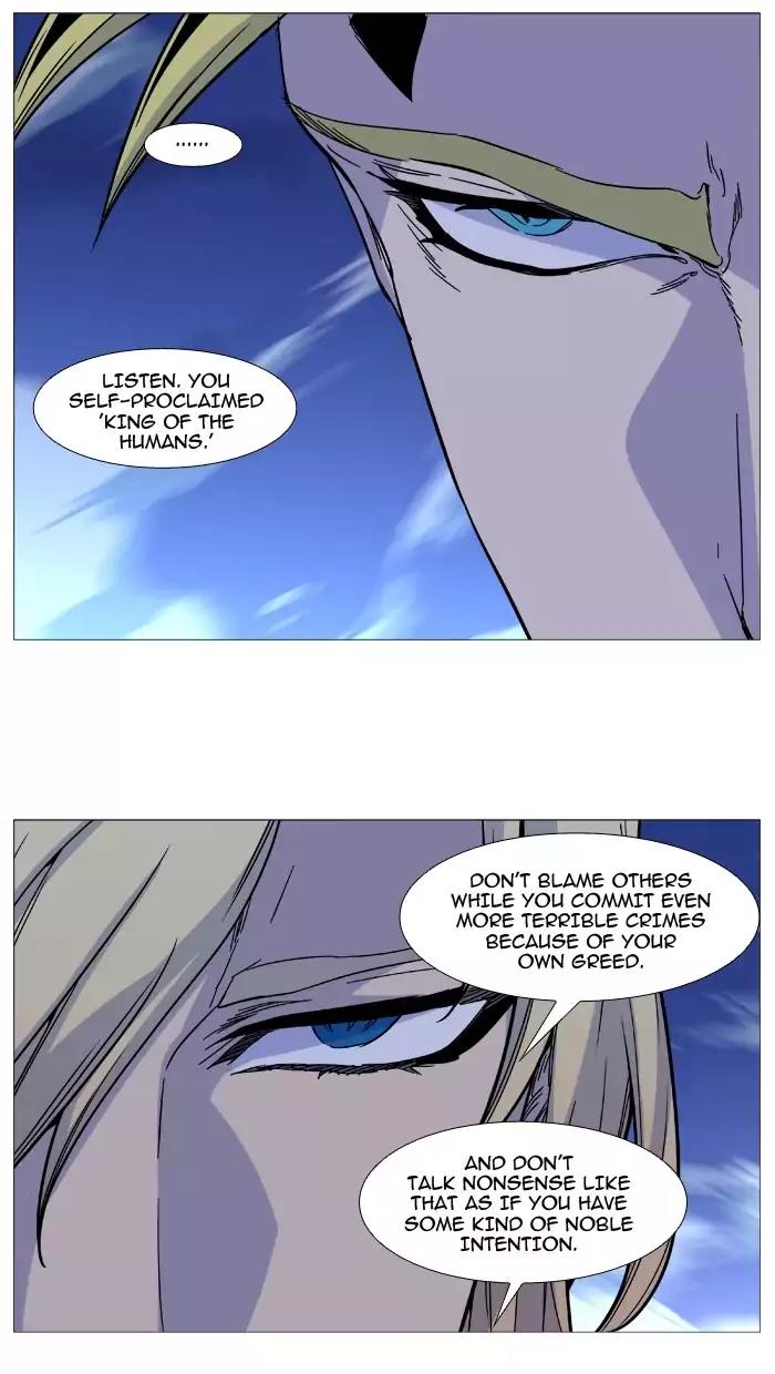 Noblesse Chapter 496 page 45 - Chapter 496: Ep.495