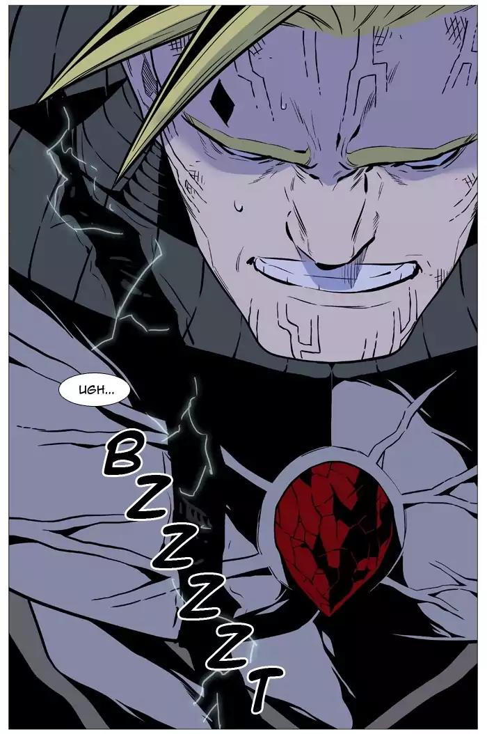 Noblesse Chapter 507 page 84 - Chapter 507: Ep.506