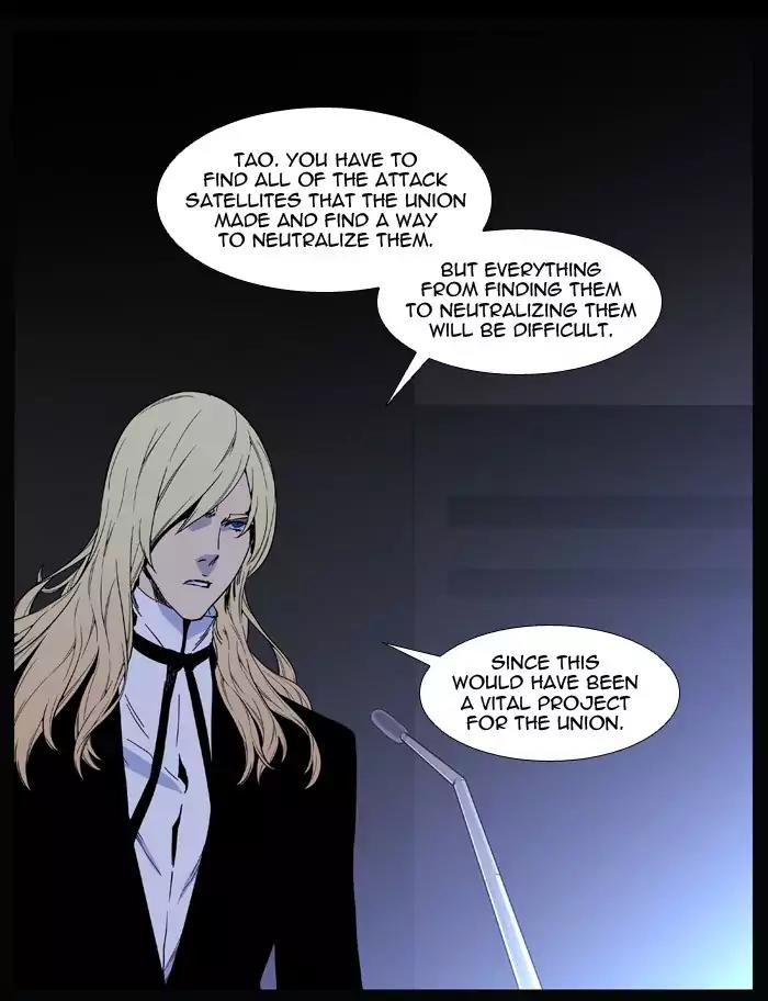 Noblesse Chapter 509 page 16 - Chapter 509: Ep.508