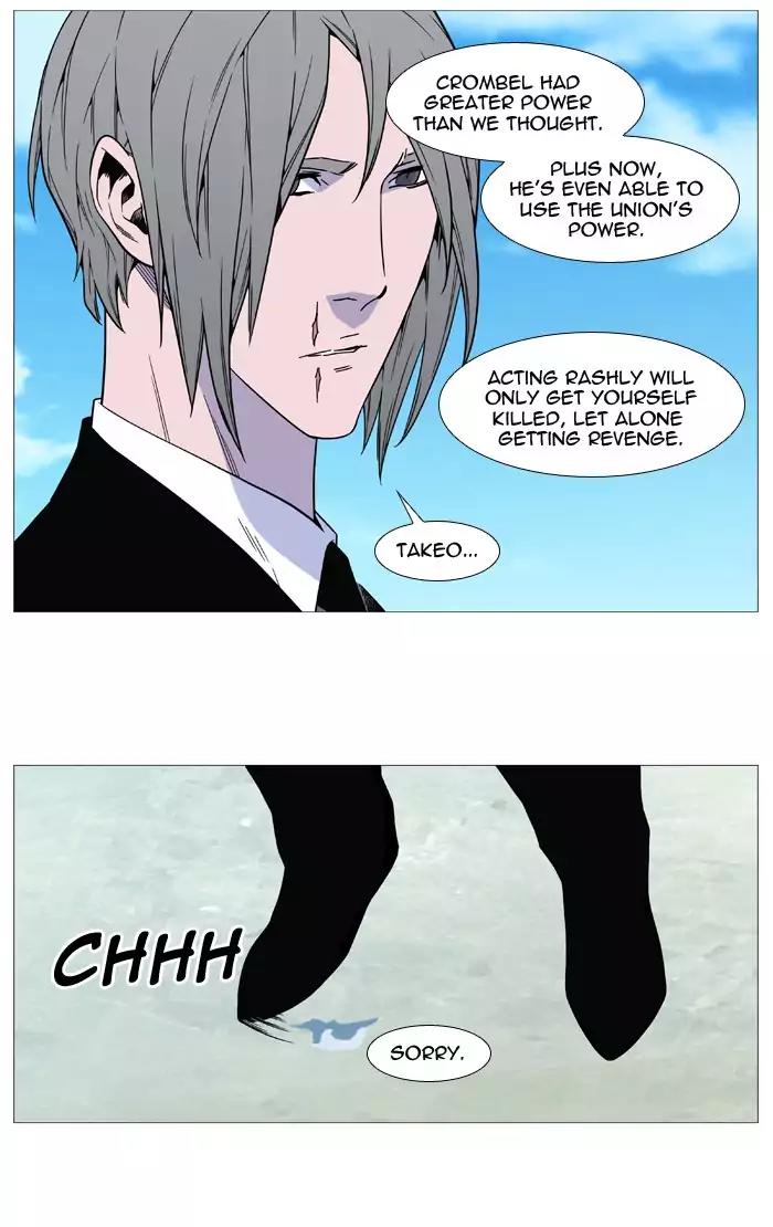 Noblesse Chapter 515 page 43 - Chapter 515: Ep.514