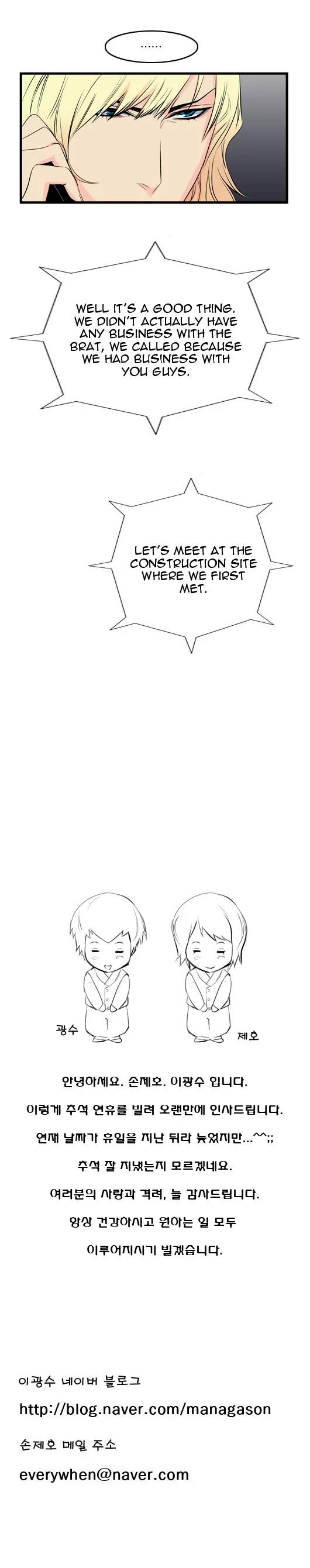 Noblesse Chapter 52 page 11 - Chapter 52: Ep.52